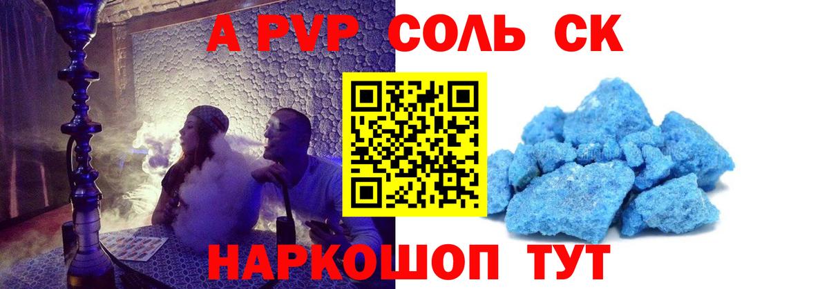 А ПВП СК Хабаровск