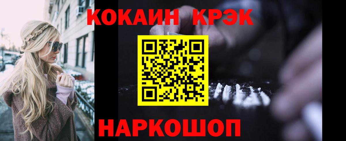COCAIN Боливия  Кокаин VHQ  купить   Вход с VPN  Хабаровск 