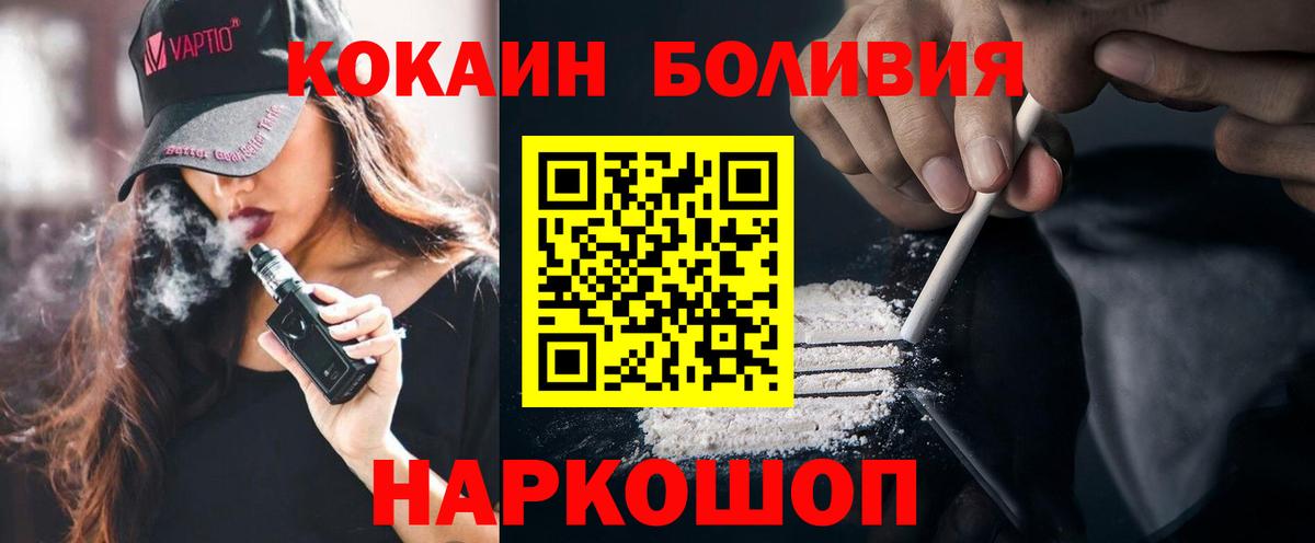 КОКАИН Эквадор Хабаровск