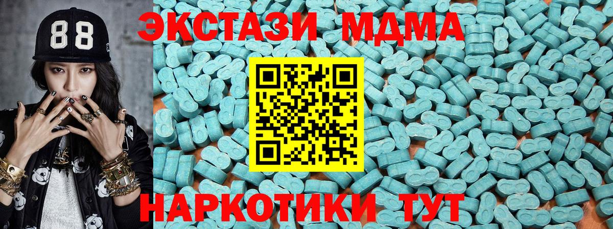 Ecstasy таблы Хабаровск