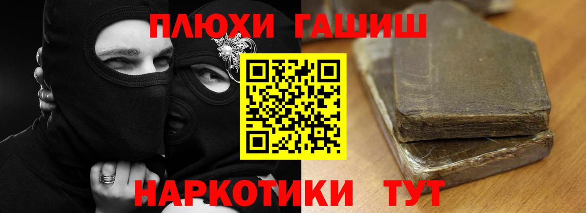 Хабаровск  Гашиш 40% ТГК  ГАШ VHQ  Вход с VPN 