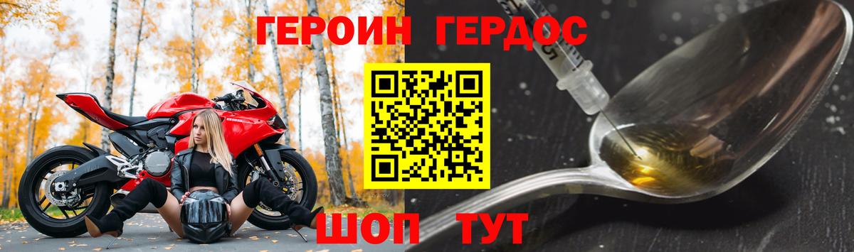 ГЕРОИН хмурый  Вход с VPN  Хабаровск 