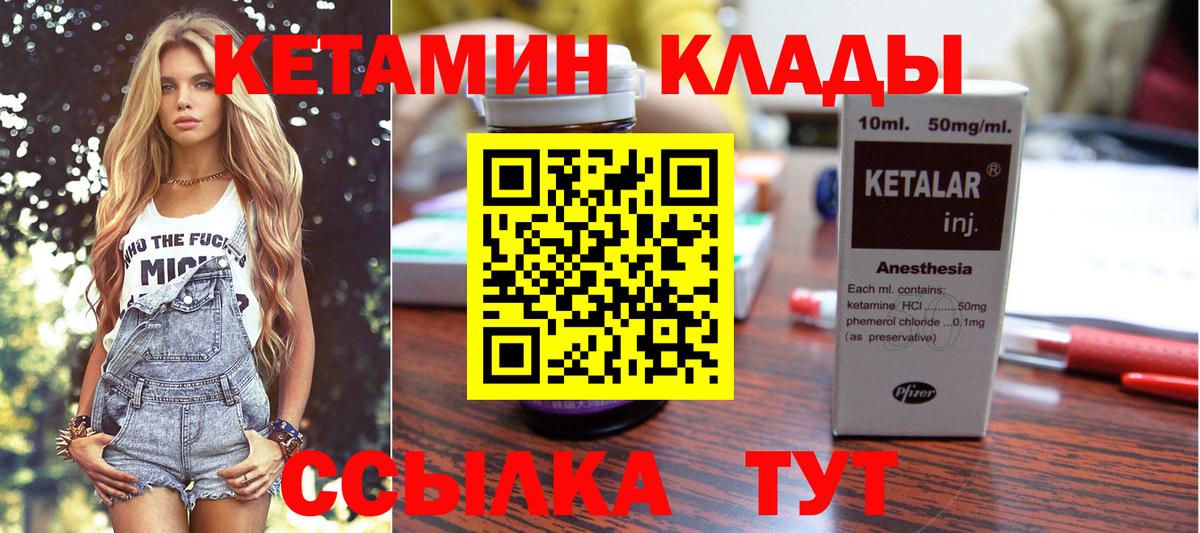 Хабаровск  Кетамин ketamine  Вход с VPN  КЕТАМИН ketamine 