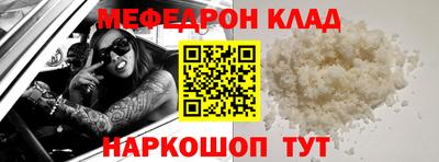 мефедрон мука Комсомольск-на-Амуре
