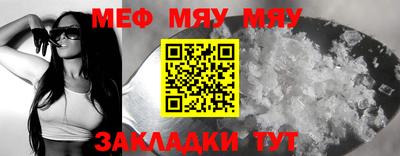 мефедрон мука Комсомольск-на-Амуре