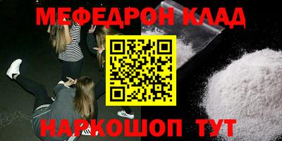 мефедрон мука Комсомольск-на-Амуре