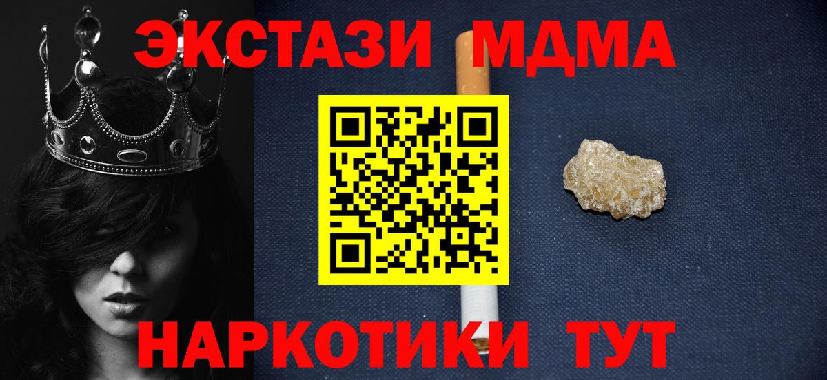 МДМА молли Хабаровск