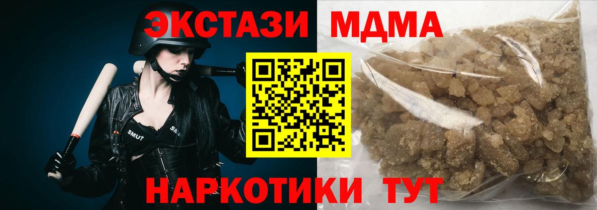 MDMA молли  Вход с VPN  MDMA  MDMA Molly  Хабаровск 