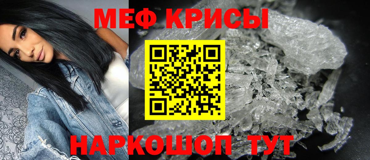 Мефедрон мука  Вход с VPN  Меф  Хабаровск  МЯУ-МЯУ кристаллы 