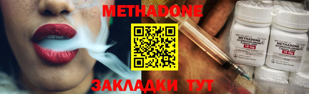Хабаровск  Метадон белоснежный  Метадон methadone  hydra ссылки  Вход с VPN 