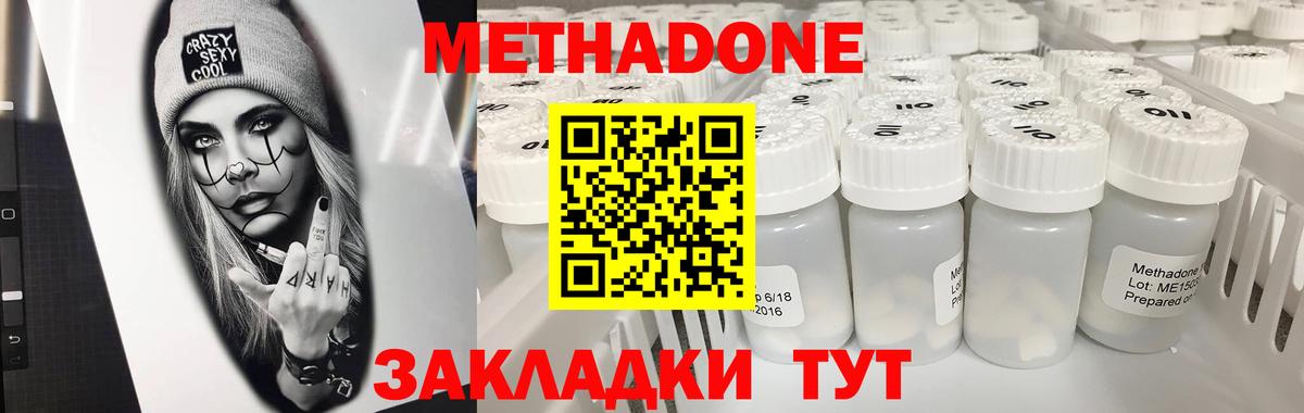 МЕТАДОН VHQ Хабаровск