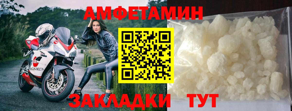 МЕТАМФЕТАМИН мет  Вход с VPN  Хабаровск 
