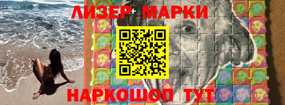 Марки NBOMe 1500мкг Хабаровск
