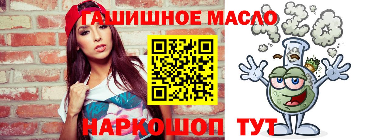 Хабаровск  Дистиллят ТГК вейп с тгк  ТГК THC oil  Вход с VPN 